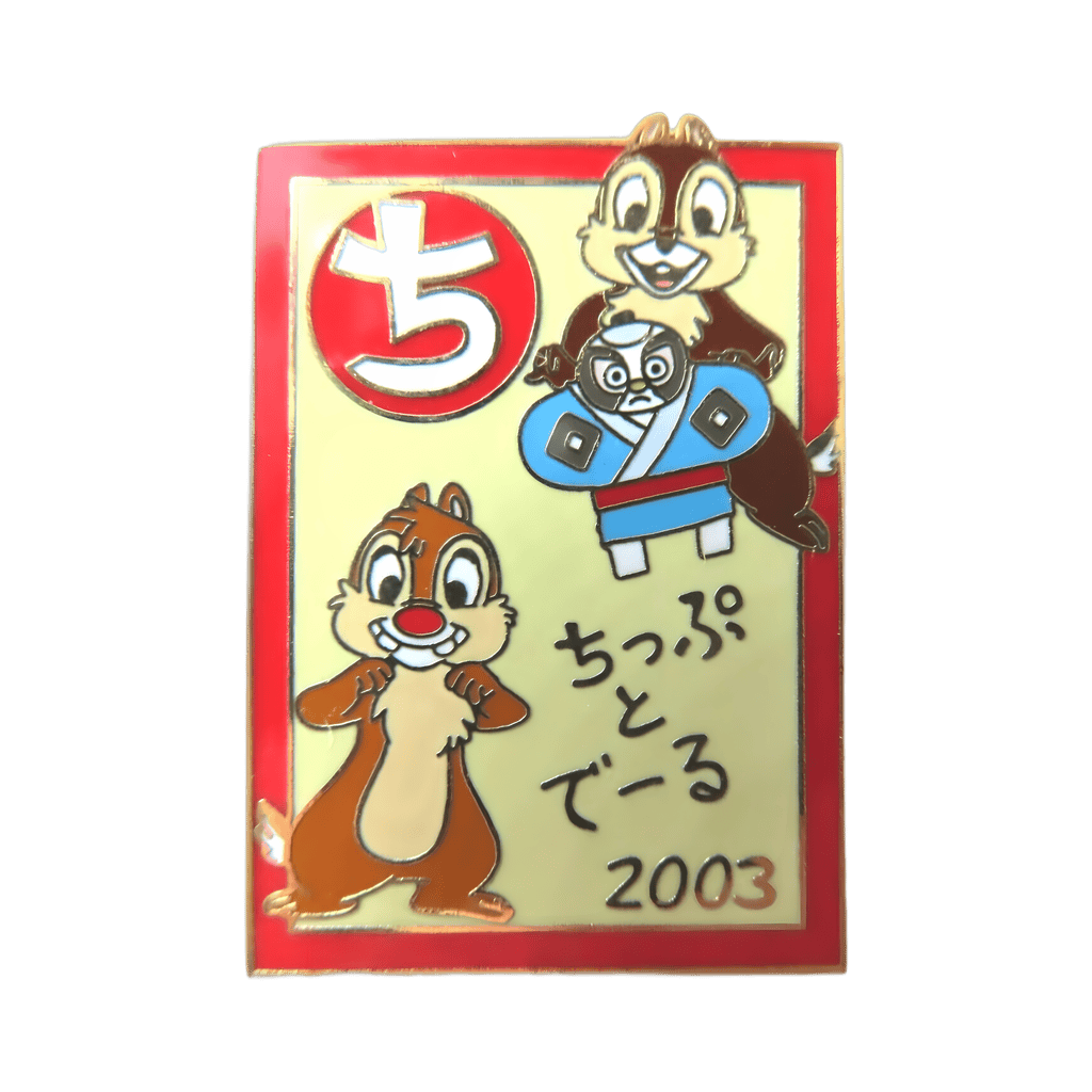 Chip dale karuta Disney pin