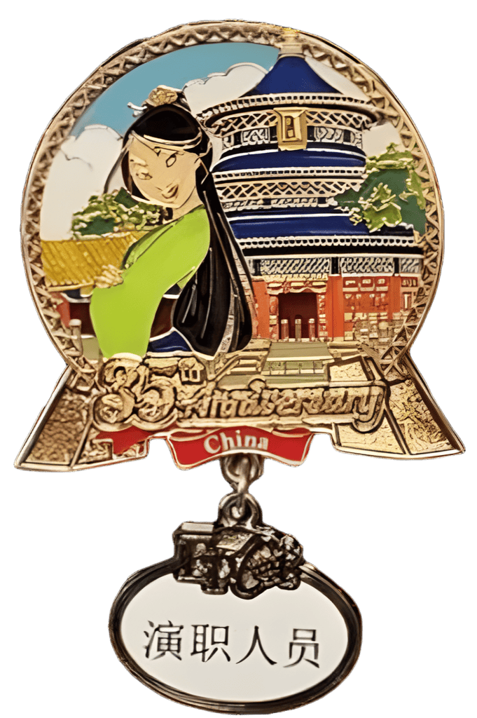 Epcot China Pavilion - Mulan Disney pin
