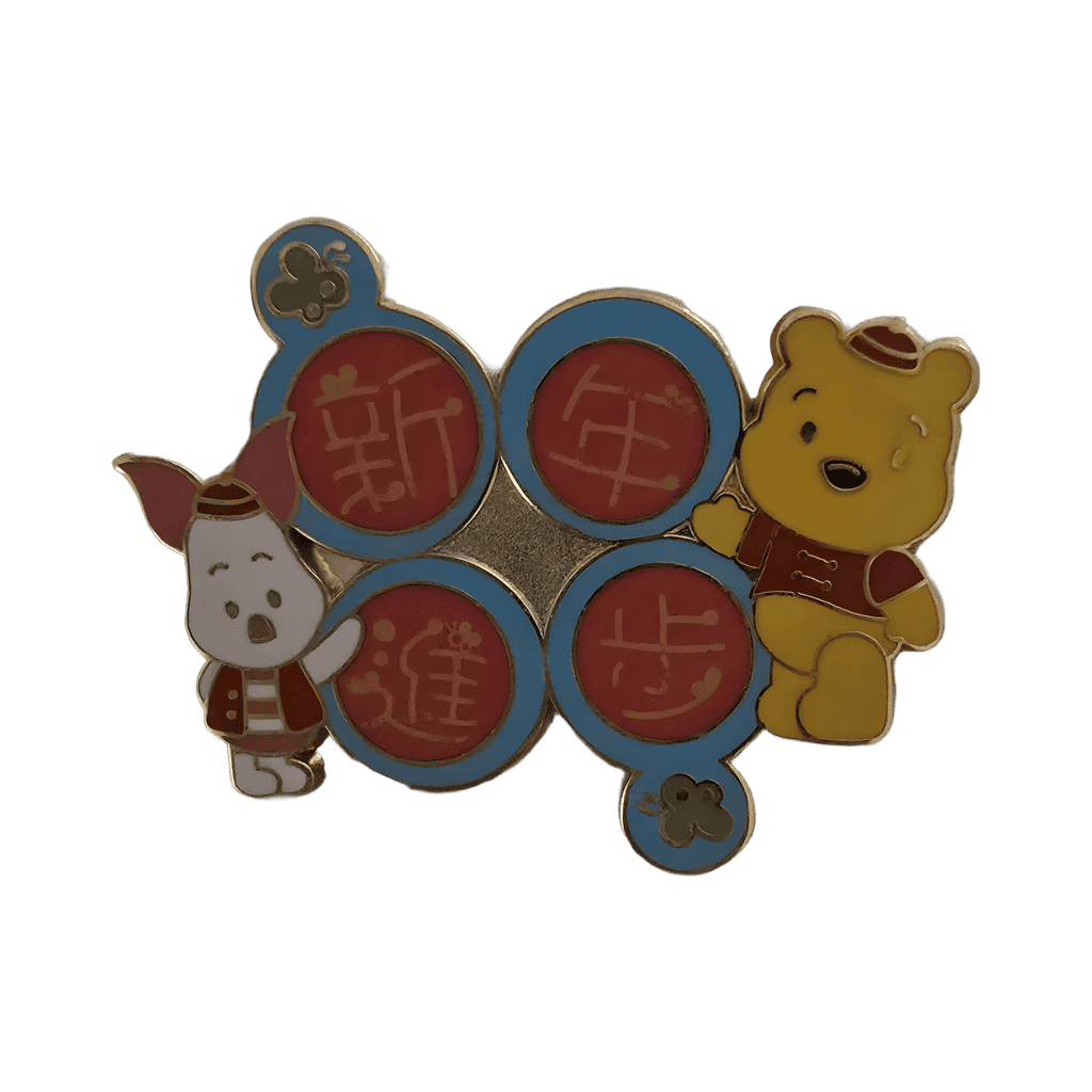 Winnie-the-Pooh and Piglet Disney pin