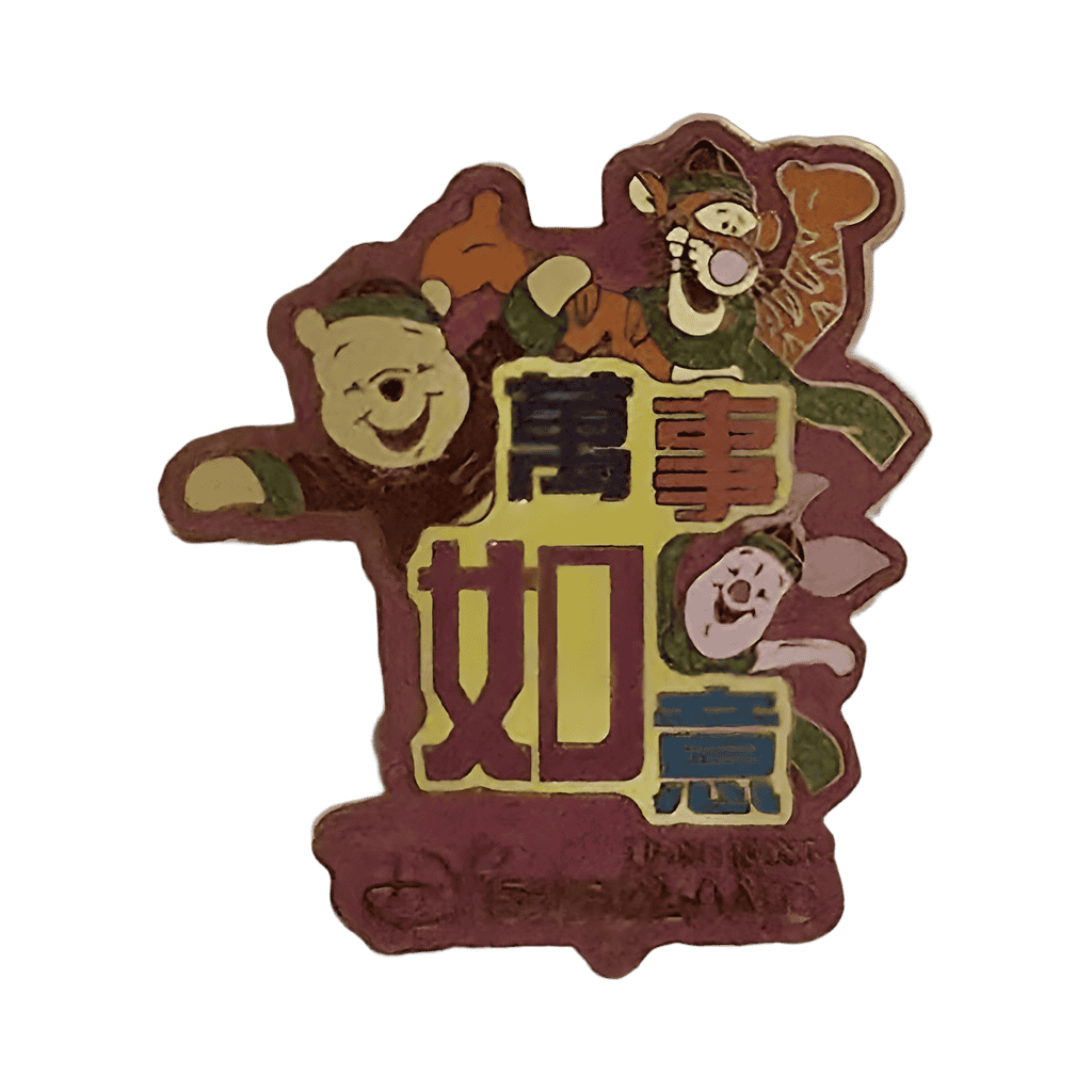Winnie-the-Pooh, Tigger and Piglet Disney pin