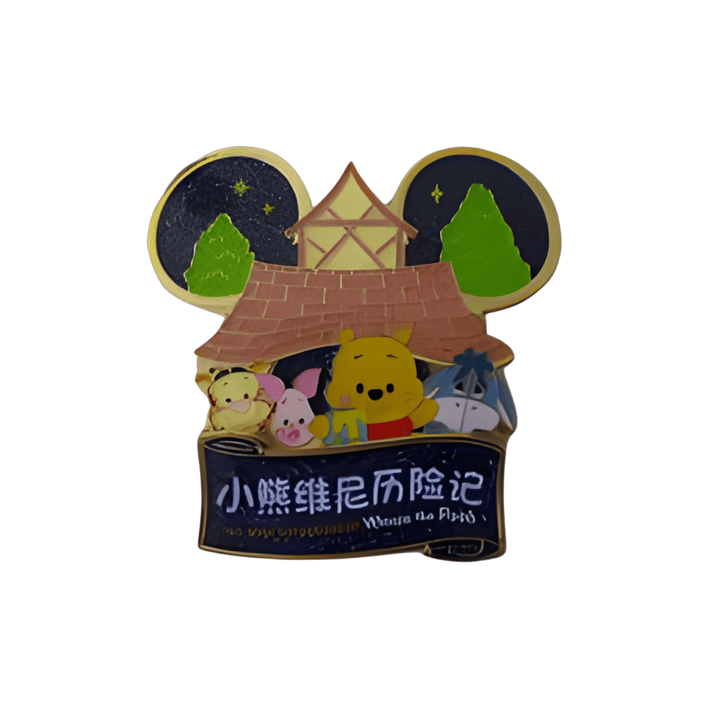 Winnie the Pooh Disney pin