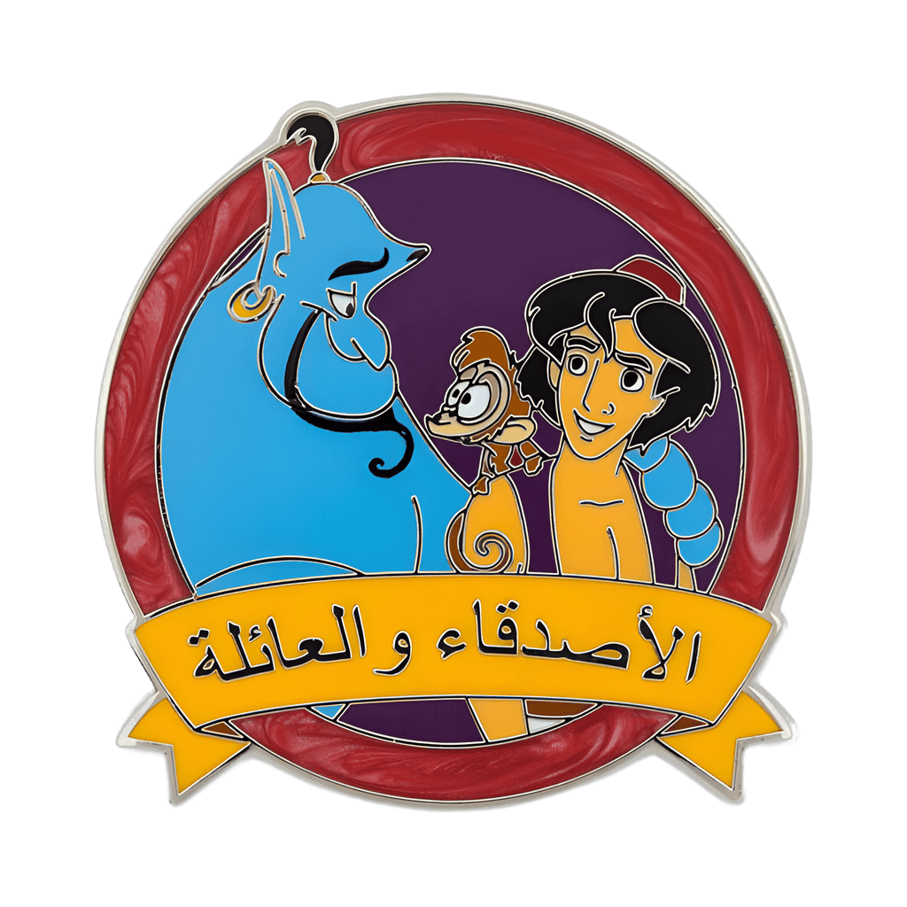Friends & Family In Park Languages Mystery Set - Arabic Disney pin