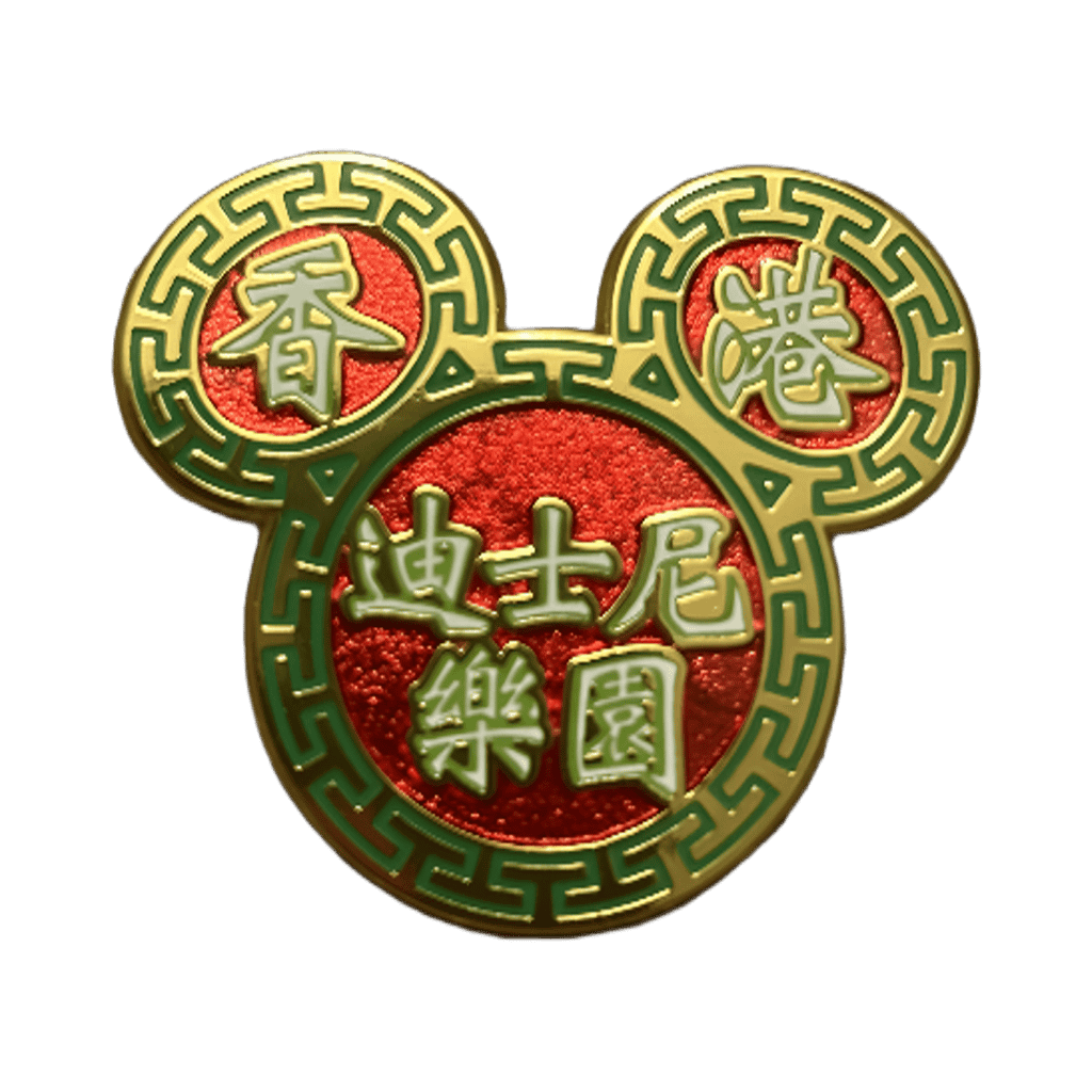 Hong Kong Disneyland in Chinese Disney pin