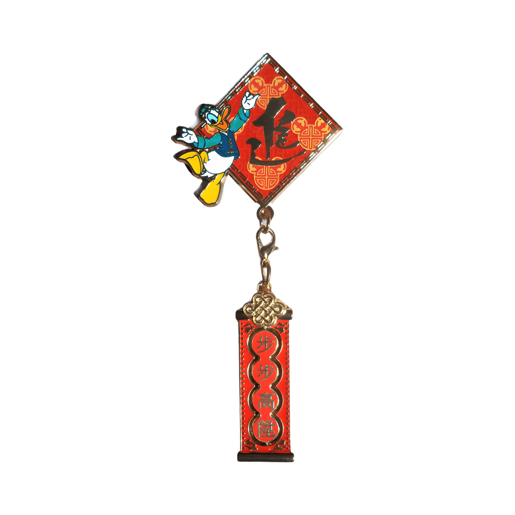 2013 - Donald Duck Dangle Disney pin