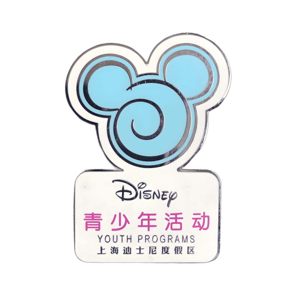Shanghai Disney Resort Youth Programs Disney pin