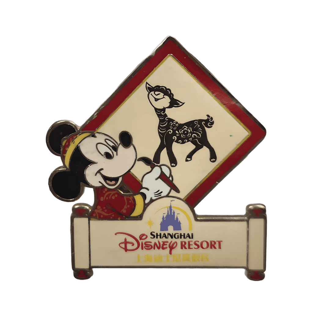 Jolly Holiday Lamb Disney pin