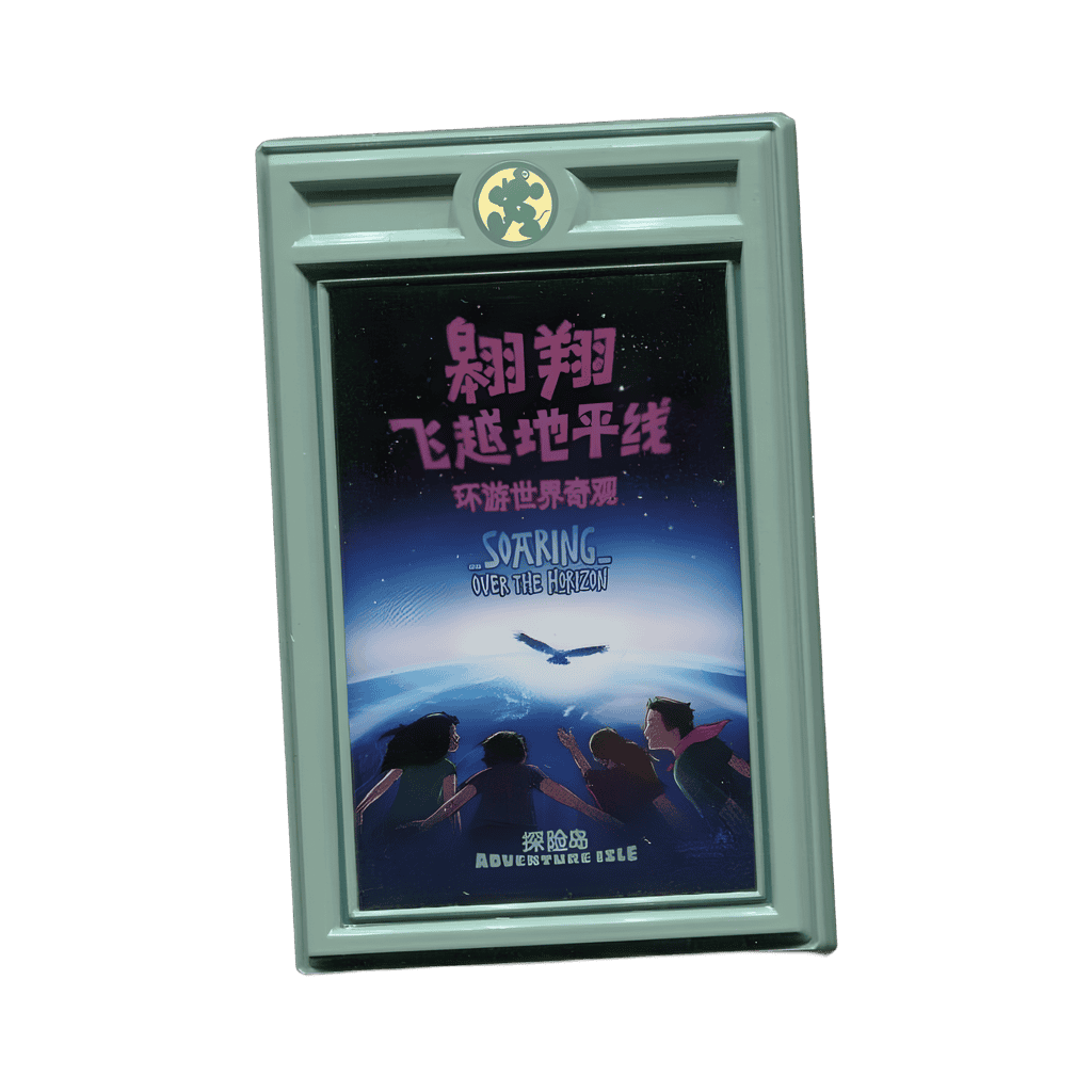 Soaring Over the Horizon Disney pin