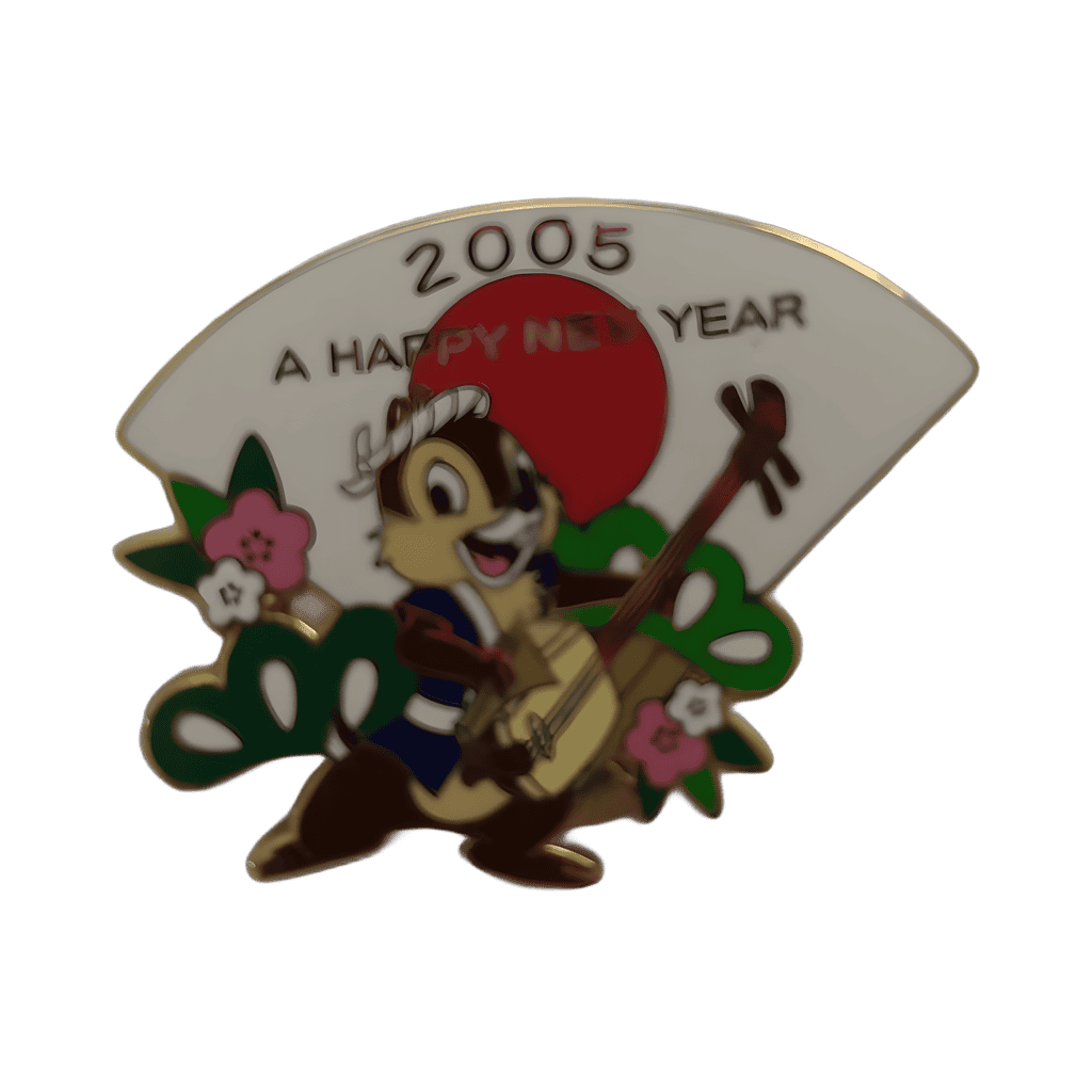 A Happy New Year 2005 - Chip Disney pin