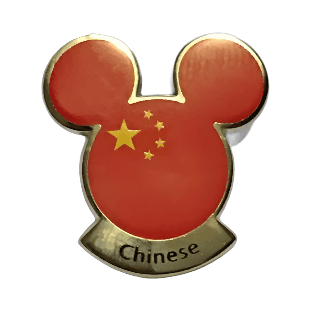 Chinese - Chinese flag Disney pin
